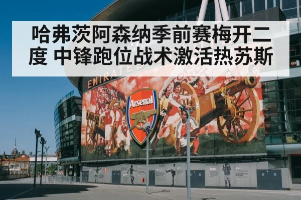 Havertz Arsenal pre-season