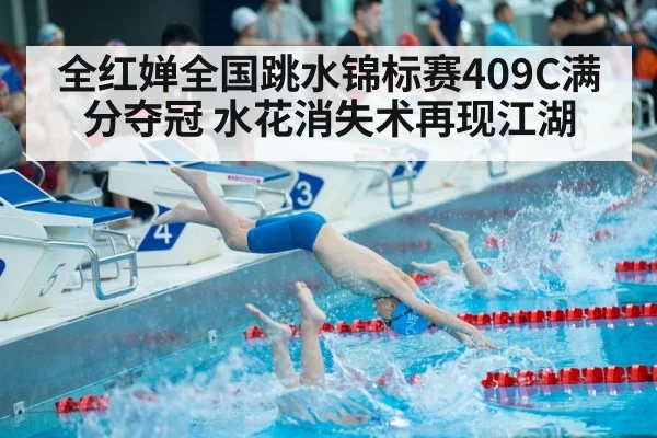 diving competition score 10