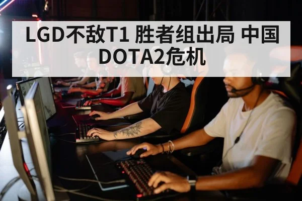 esports team