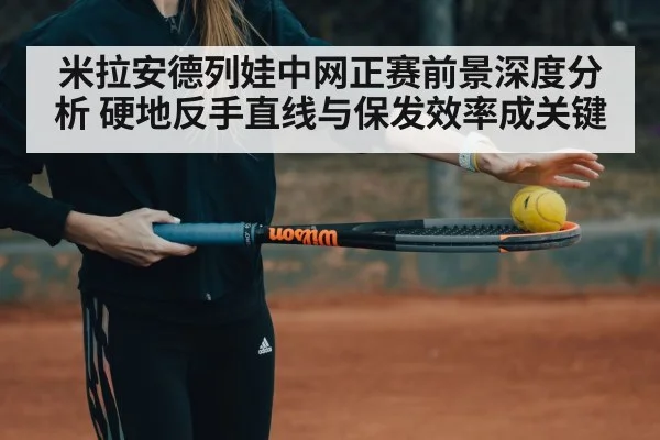 tennis serve hard court match
