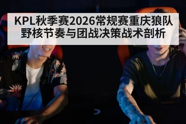 esports team strategy communication headset