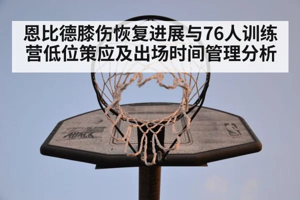 NBA basketball low post practice