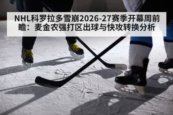 ice hockey team skating action