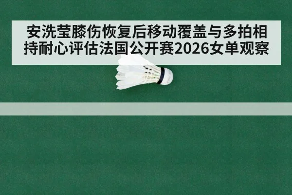 badminton long rally match